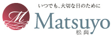 ウエディングなら秋田県横手市の結婚式場松與会館